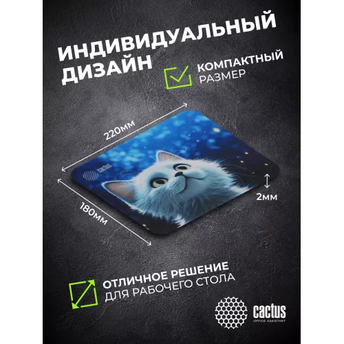 Коврик для мыши Cactus White Cat 220x180x2мм (CS-MPC-P06XS)