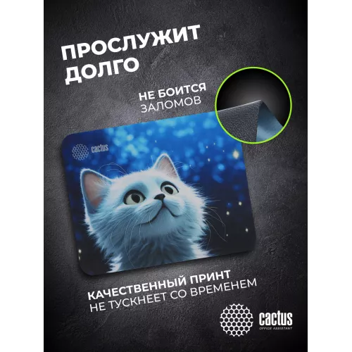 Коврик для мыши Cactus White Cat 220x180x2мм (CS-MPC-P06XS)