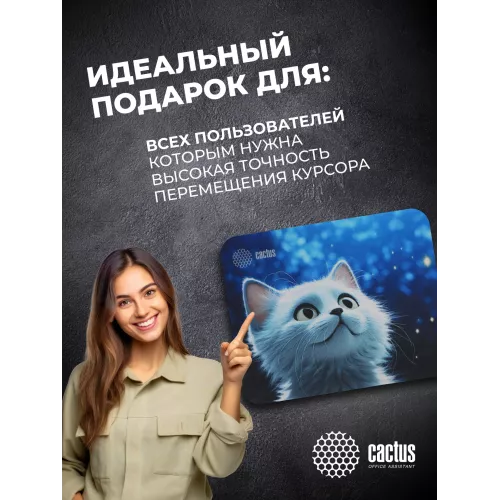 Коврик для мыши Cactus White Cat 220x180x2мм (CS-MPC-P06XS)