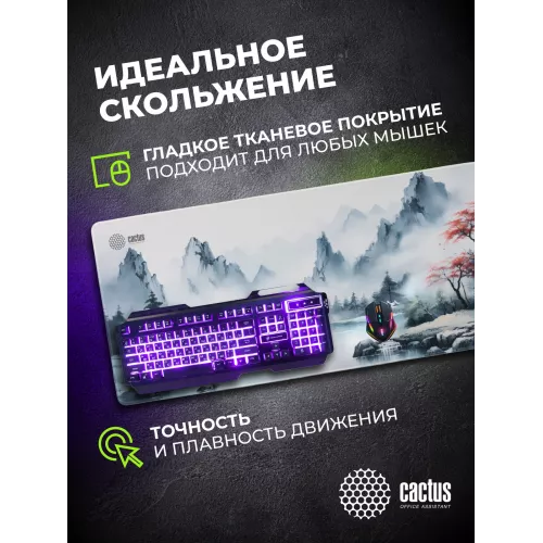 Коврик для мыши Cactus Mountains 900x400x3мм (CS-MPC-PRO11XXL)