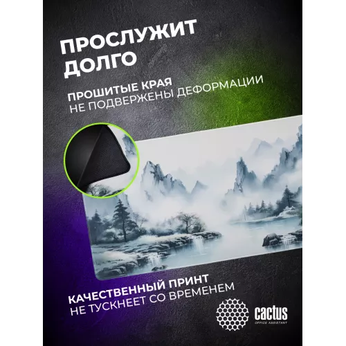 Коврик для мыши Cactus Mountains 900x400x3мм (CS-MPC-PRO11XXL)
