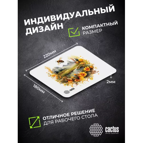 Коврик для мыши Cactus Honeybee 220x180x2мм (CS-MP-P09XS)