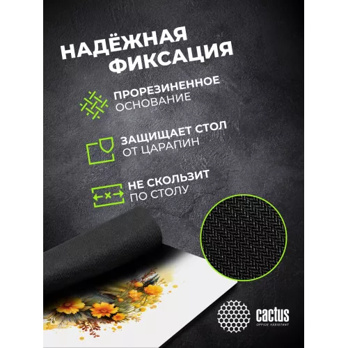 Коврик для мыши Cactus Honeybee 220x180x2мм (CS-MP-P09XS)