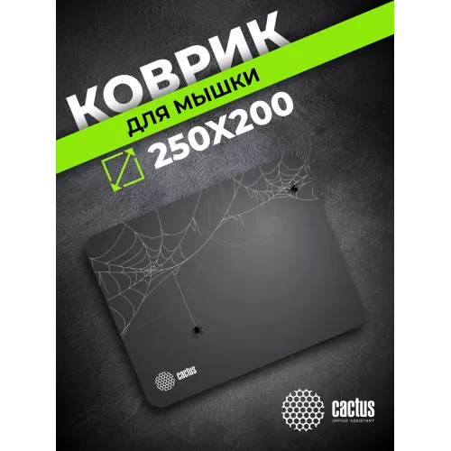 Коврик для мыши Cactus Spider gray черный 250x200x3мм (CS-MP-D13S)