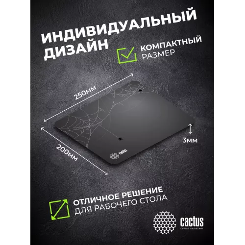 Коврик для мыши Cactus Spider gray черный 250x200x3мм (CS-MP-D13S)