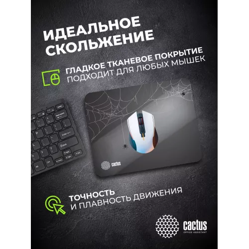 Коврик для мыши Cactus Spider gray черный 250x200x3мм (CS-MP-D13S)