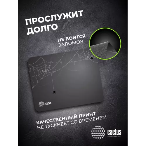 Коврик для мыши Cactus Spider gray черный 250x200x3мм (CS-MP-D13S)