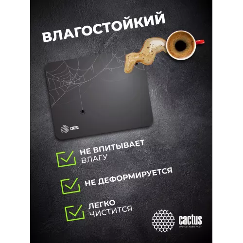 Коврик для мыши Cactus Spider gray черный 250x200x3мм (CS-MP-D13S)