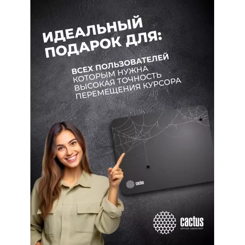 Коврик для мыши Cactus Spider gray черный 250x200x3мм (CS-MP-D13S)