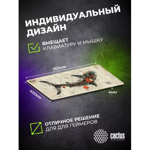 Коврик для мыши Cactus Shark 900x400x4мм (CS-MP-COR03XXL)
