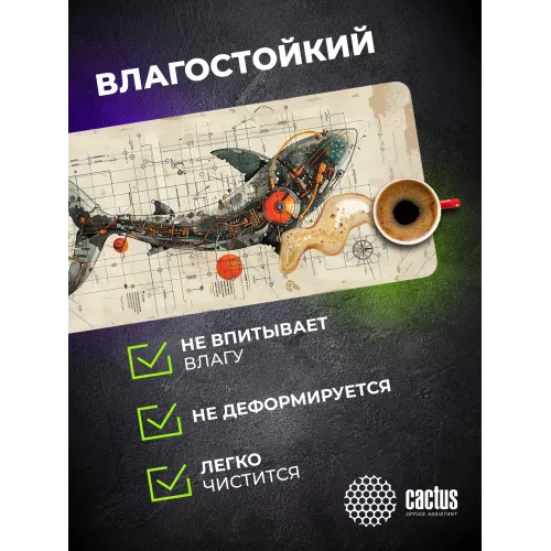 Коврик для мыши Cactus Shark 900x400x4мм (CS-MP-COR03XXL)
