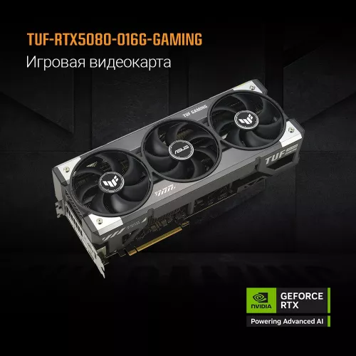 Видеокарта Asus PCI-E 5.0 TUF-RTX5080-O16G-GAMING NVIDIA GeForce RTX 5080 16Gb 256bit GDDR7 2700/30000 HDMIx2 DPx3 HDCP Ret