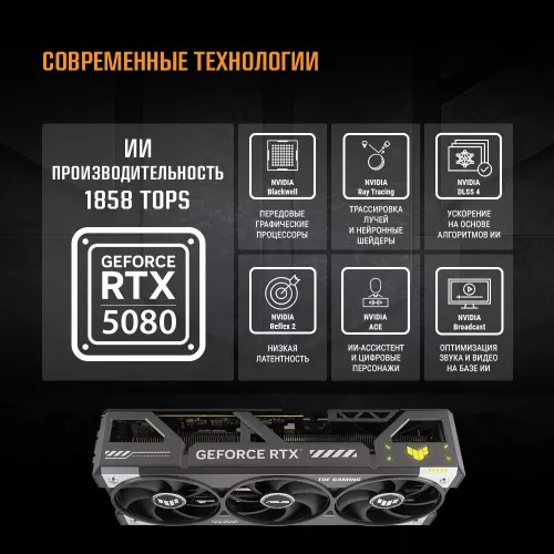 Видеокарта Asus PCI-E 5.0 TUF-RTX5080-O16G-GAMING NVIDIA GeForce RTX 5080 16Gb 256bit GDDR7 2700/30000 HDMIx2 DPx3 HDCP Ret