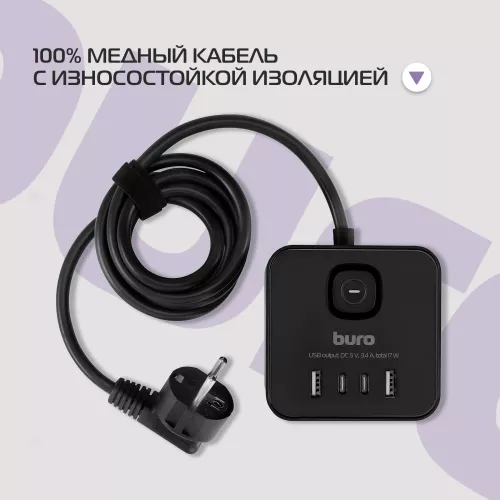 Сетевой удлинитель Buro BU-PTE4.1UC-B 1.5м (4 розетки) черный (коробка)