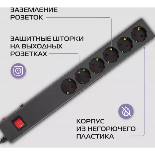 Сетевой фильтр Buro 600SE-3-B 3м (6 розеток) черный (коробка)