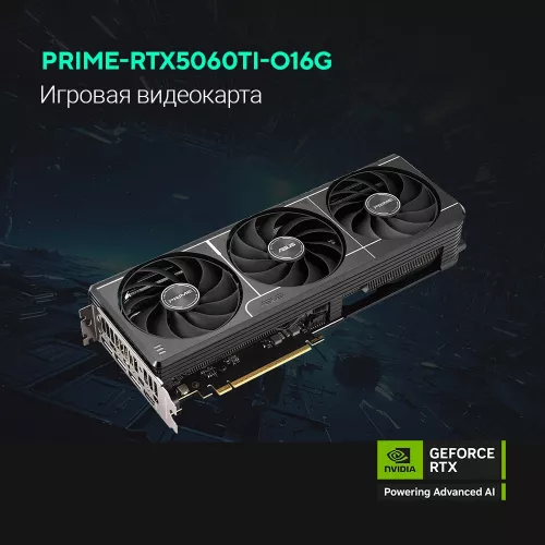 Видеокарта Asus PCI-E 5.0 PRIME-RTX5060TI-O16G NVIDIA GeForce RTX 5060TI 16Gb 128bit GDDR7 2617/28000 HDMIx1 DPx3 HDCP Ret