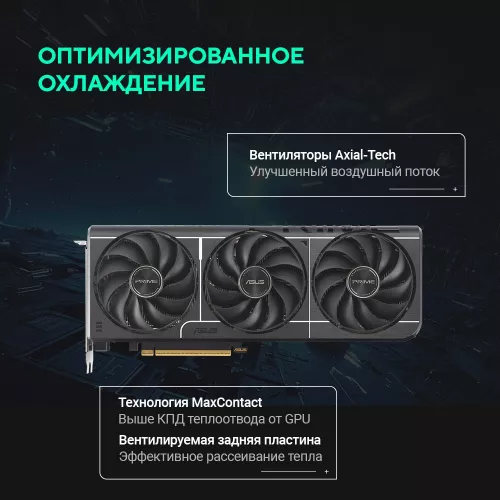 Видеокарта Asus PCI-E 5.0 PRIME-RTX5060TI-O16G NVIDIA GeForce RTX 5060TI 16Gb 128bit GDDR7 2617/28000 HDMIx1 DPx3 HDCP Ret