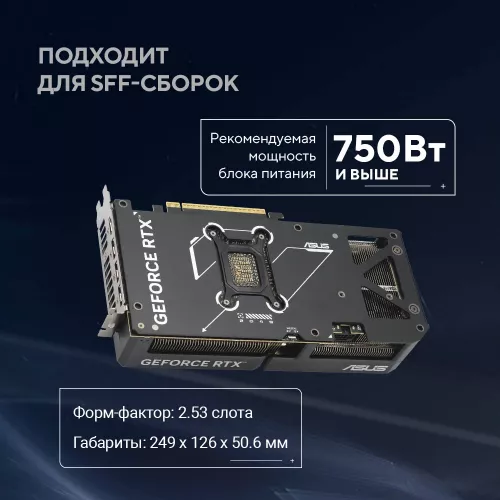 Видеокарта Asus PCI-E 5.0 DUAL-RTX5070-O12G NVIDIA GeForce RTX 5070 12Gb 192bit GDDR7 2542/28000 HDMIx1 DPx3 HDCP Ret