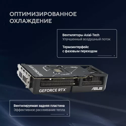 Видеокарта Asus PCI-E 5.0 DUAL-RTX5070-O12G NVIDIA GeForce RTX 5070 12Gb 192bit GDDR7 2542/28000 HDMIx1 DPx3 HDCP Ret