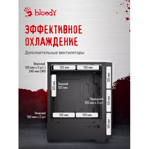 Корпус Bloody CC-123 черный без БП mATX 8x120mm 2xUSB2.0 1xUSB3.0 audio bott PSU