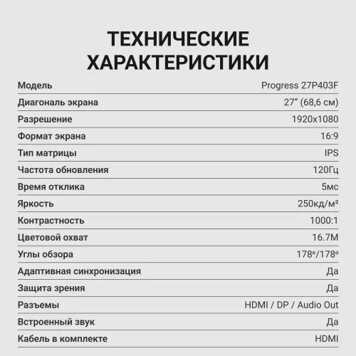Монитор Digma 27" Progress 27P403F черный IPS LED 5ms 16:9 HDMI M/M матовая 250cd 178гр/178гр 1920x1080 120Hz DP FHD 4.1кг