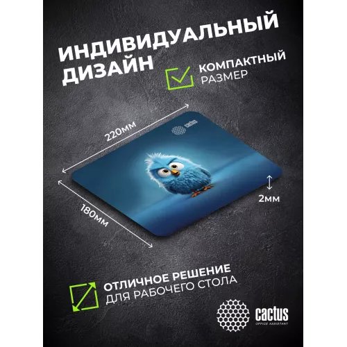 Коврик для мыши Cactus Bird 220x180x2мм (CS-MPC-P13XS)