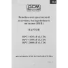 Источник бесперебойного питания Powercom Raptor RPT-1025AP 615Вт 1025ВА черный
