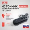 Источник бесперебойного питания Powercom WOW 500U 250Вт 500ВА черный
