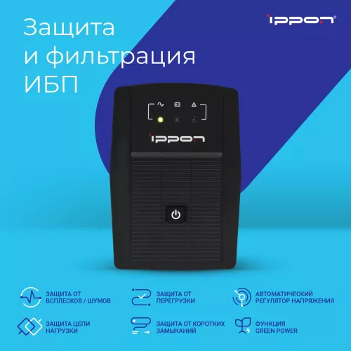 Источник бесперебойного питания Ippon Back Basic 650 Euro 360Вт 650ВА черный
