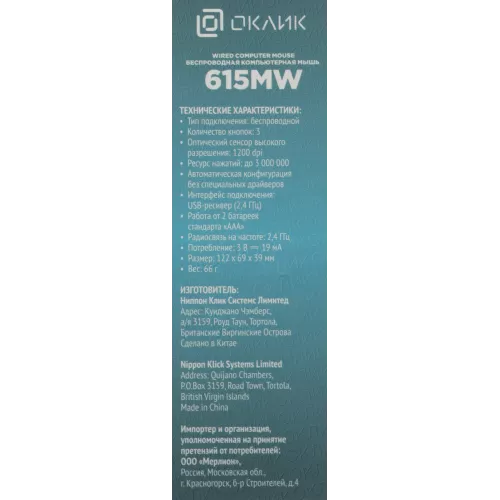 Мышь Оклик 615MW черный/серебристый оптическая 1200dpi беспров. USB для ноутбука 3but (412860)