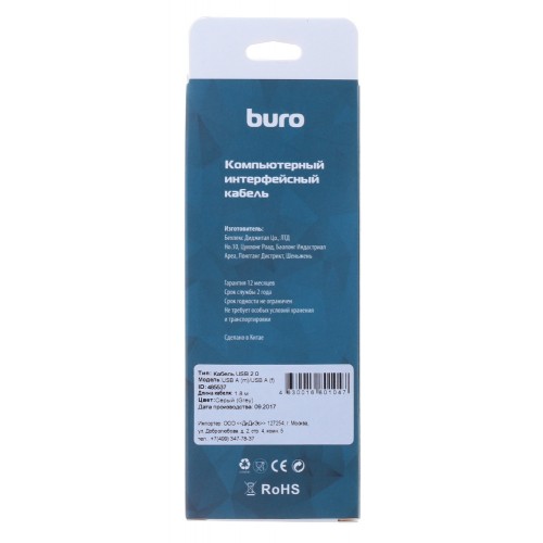 Кабель Buro USB A(m) USB A(f) 1.8м (BHP RET USB_AF18) серый (блистер)