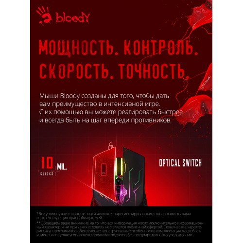 Мышь A4Tech Bloody Q51 черный/рисунок оптическая 6200dpi USB 8but