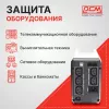 Источник бесперебойного питания Powercom Imperial IMP-525AP 315Вт 525ВА черный