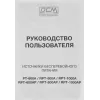 Источник бесперебойного питания Powercom Raptor RPT-800AP 480Вт 800ВА черный