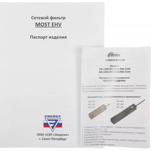 Сетевой фильтр Most EHV 2м (5 розеток) белый (коробка)