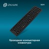 Клавиатура Оклик 180M черный USB (943626) кабель 1.6м