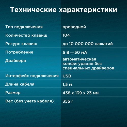 Клавиатура Оклик 180M черный USB (943626) кабель 1.6м