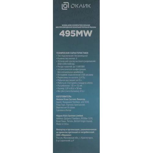 Мышь Оклик 495MW черный/золотистый оптическая 1600dpi беспров. USB для ноутбука 6but (998168)