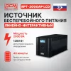 Источник бесперебойного питания Powercom Raptor RPT-2000AP LCD 1200Вт 2000ВА черный
