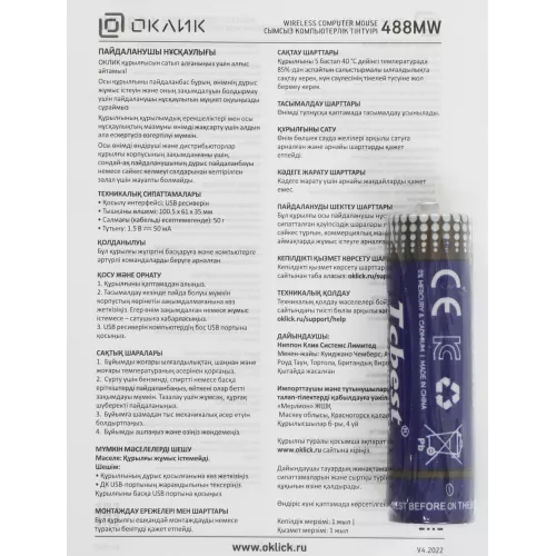 Мышь Оклик 488MW черный/серый оптическая 1600dpi беспров. USB для ноутбука 4but (1196571)