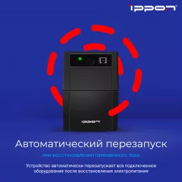 Источник бесперебойного питания Ippon Back Basic 1050S Euro 600Вт 1050ВА черный