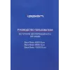 Источник бесперебойного питания Ippon Back Basic 1050S Euro 600Вт 1050ВА черный