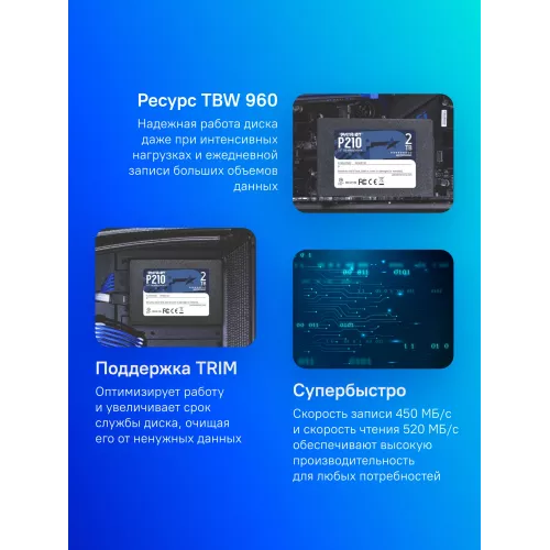 Накопитель SSD Patriot SATA-III 2TB P210S2TB25 P210 2.5"