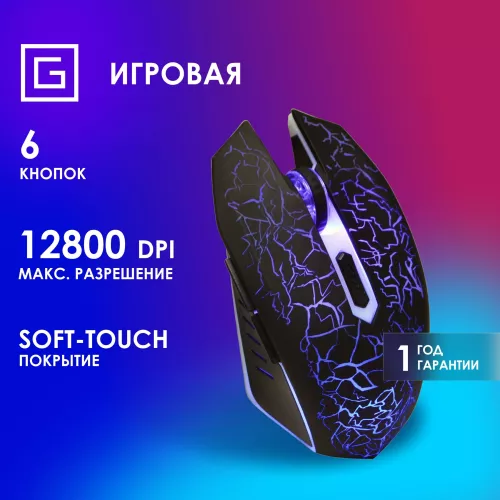 Мышь Оклик 896G черный оптическая 12800dpi USB для ноутбука 5but (1431690)