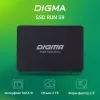 Накопитель SSD Digma SATA-III 2TB DGSR2002TS93T Run S9 2.5"
