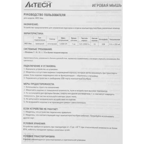 Мышь A4Tech Bloody W95 Max черный оптическая 12000dpi USB 10but (W95 MAX STONE BLACK)