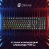 Клавиатура Оклик 990 G2 механическая черный USB Multimedia for gamer LED (1875240) кабель 1.8м