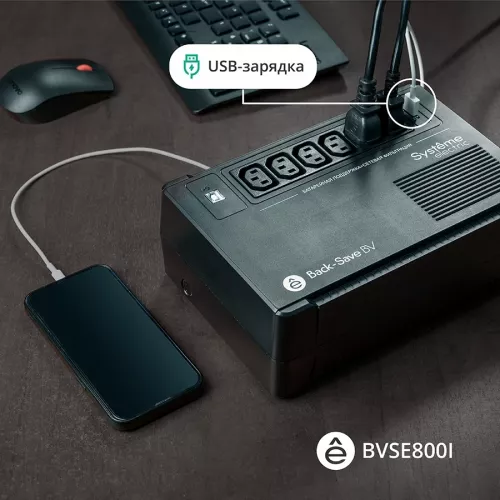 Источник бесперебойного питания Systeme Electriс BV BVSE800I 480Вт 800ВА черный