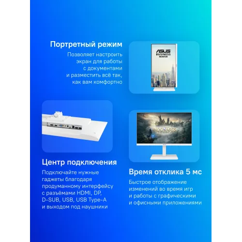 Монитор Asus 23.8" VA24EQSB-W белый IPS LED 16:9 HDMI M/M матовая HAS Piv 300cd 178гр/178гр 1920x1080 75Hz VGA DP FHD USB 5.2кг