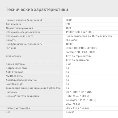 Монитор Digma 23.8" Progress 24P501F черный IPS LED 5ms 16:9 HDMI M/M матовая 250cd 178гр/178гр 1920x1080 100Hz G-Sync FreeSync VGA DP FHD 3.0кг